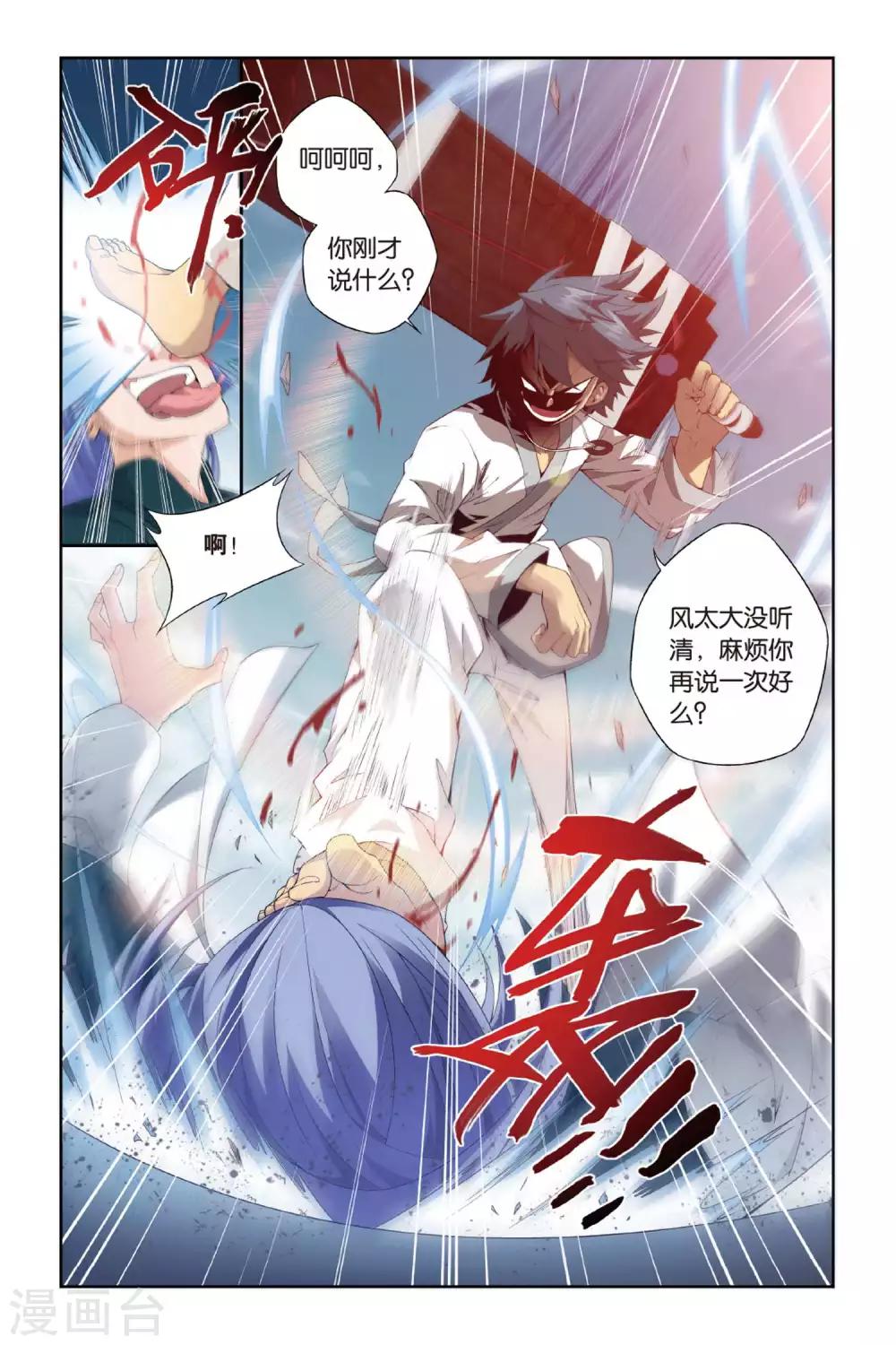斗破苍穹九龙雷罡火漫画,第357话 大获全胜（下）1图