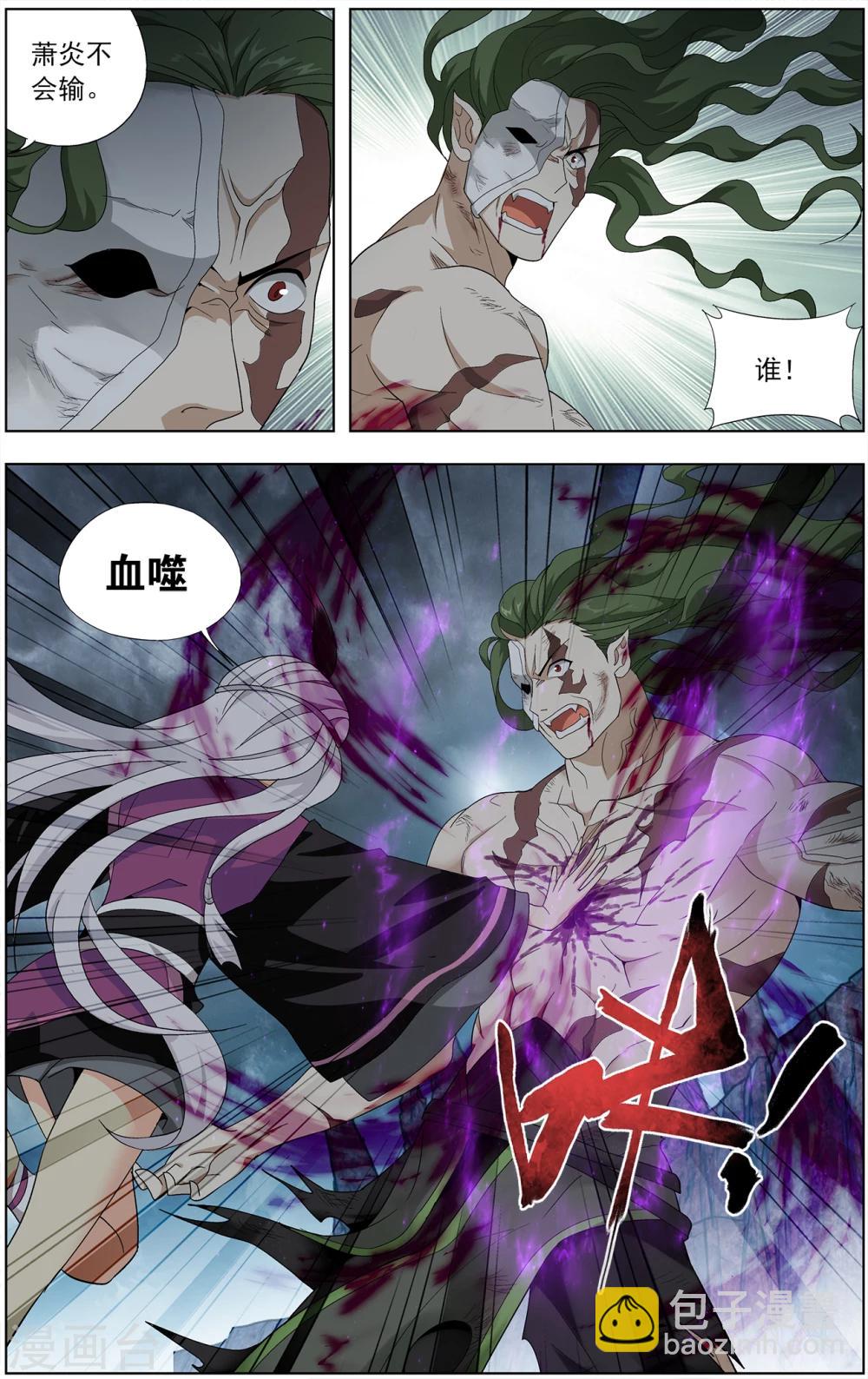 斗破苍穹斗漫画,第636话 五灵暴走（下）2图