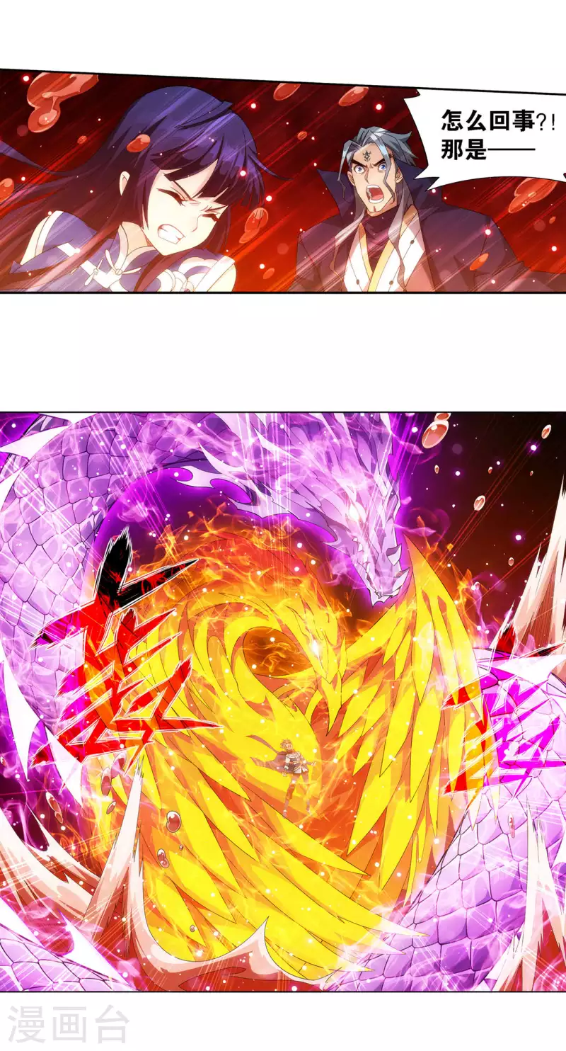斗破苍穹九龙雷罡火漫画,第909话 魂天帝2图