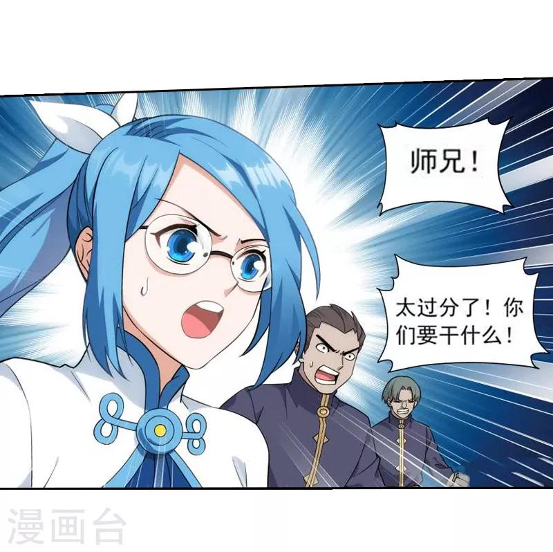 斗破苍穹九龙雷罡火漫画,第761话 破龙诀（中）2图