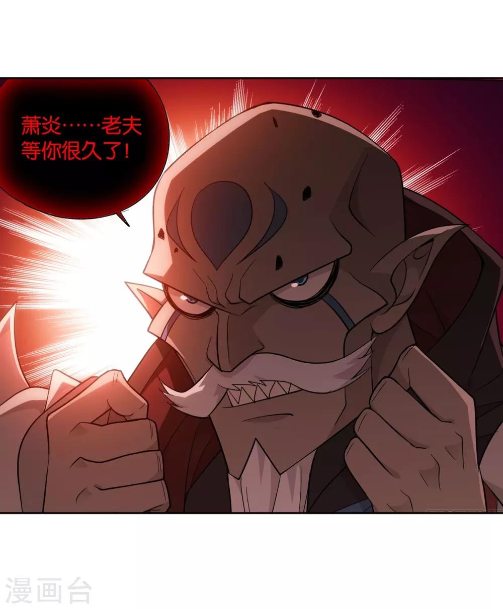 斗破苍穹九龙雷罡火漫画,第847话 锁魂殿（上）1图