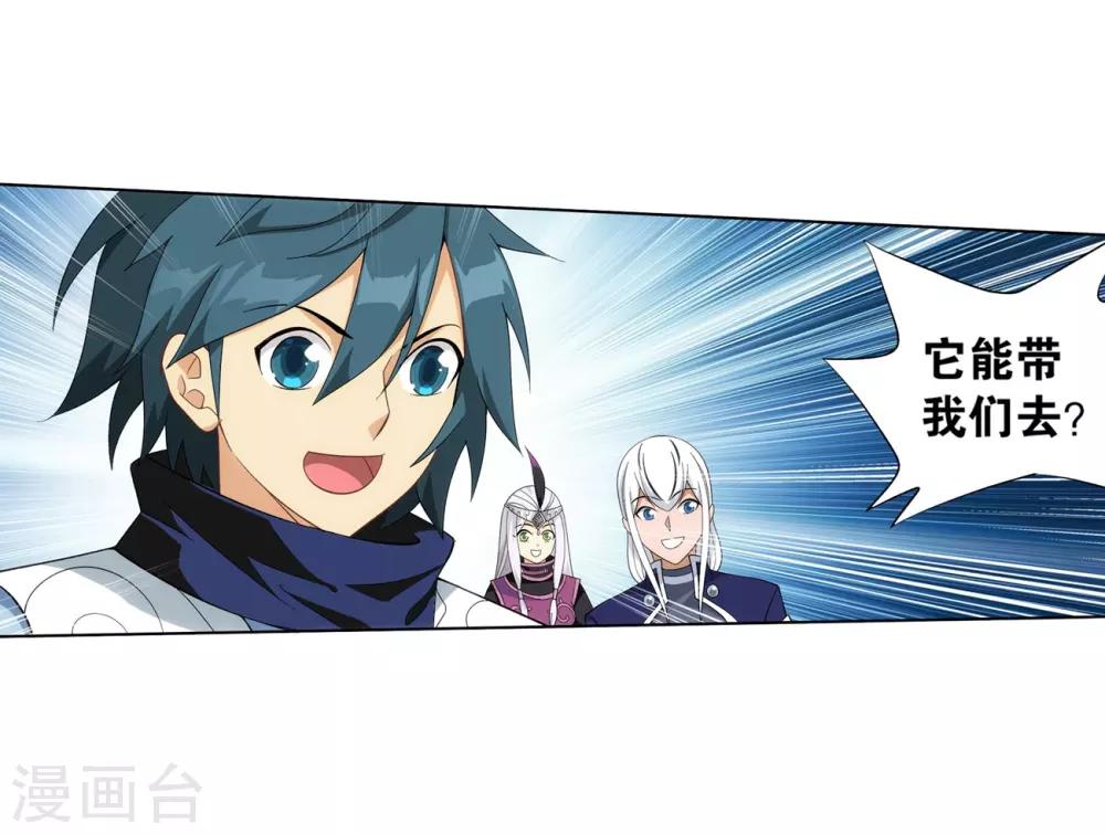斗破苍穹九龙雷罡火漫画,第846话 亡魂山（下）2图