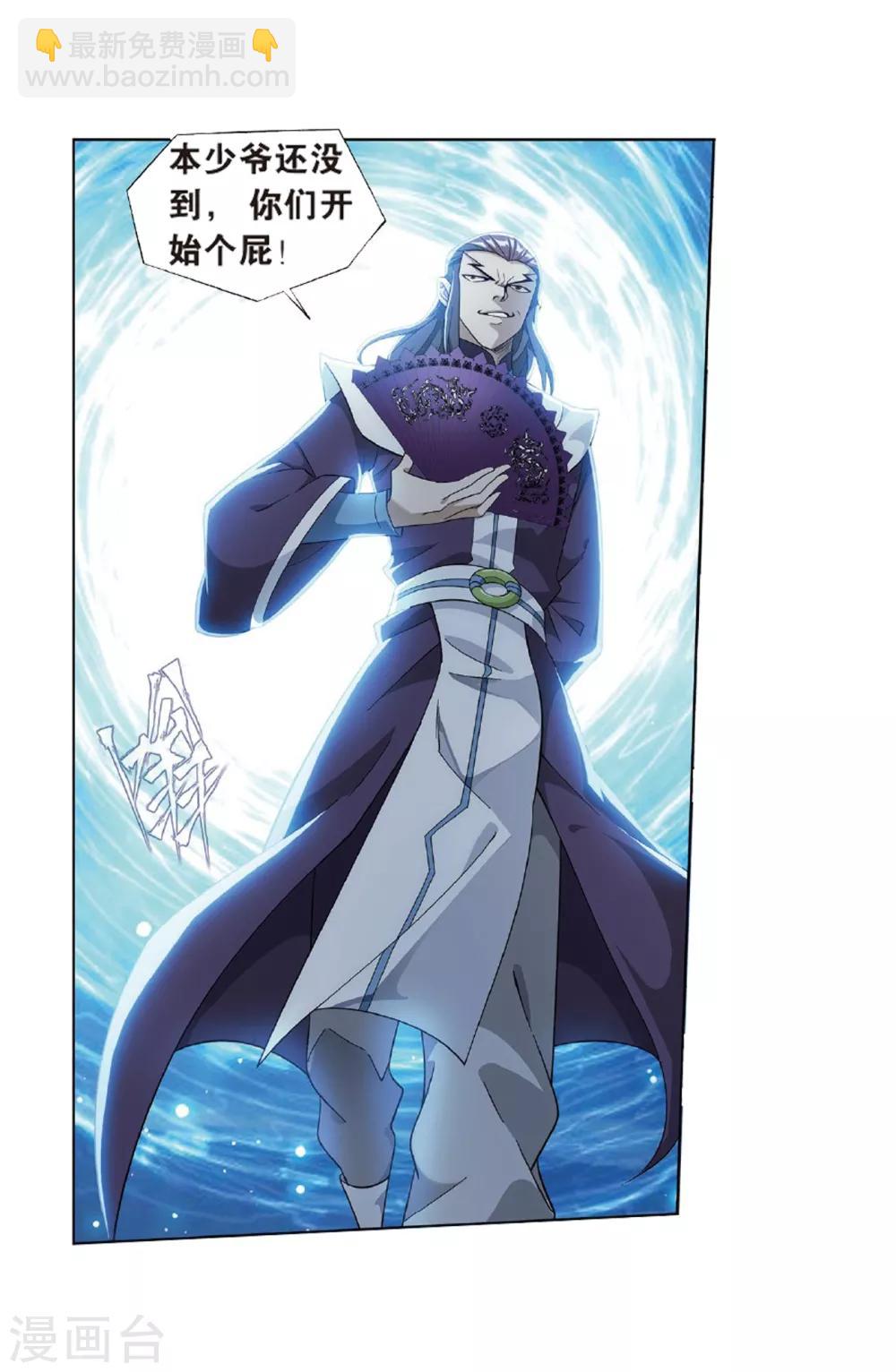 斗破苍穹九龙雷罡火漫画,第804话 丹会（下）1图