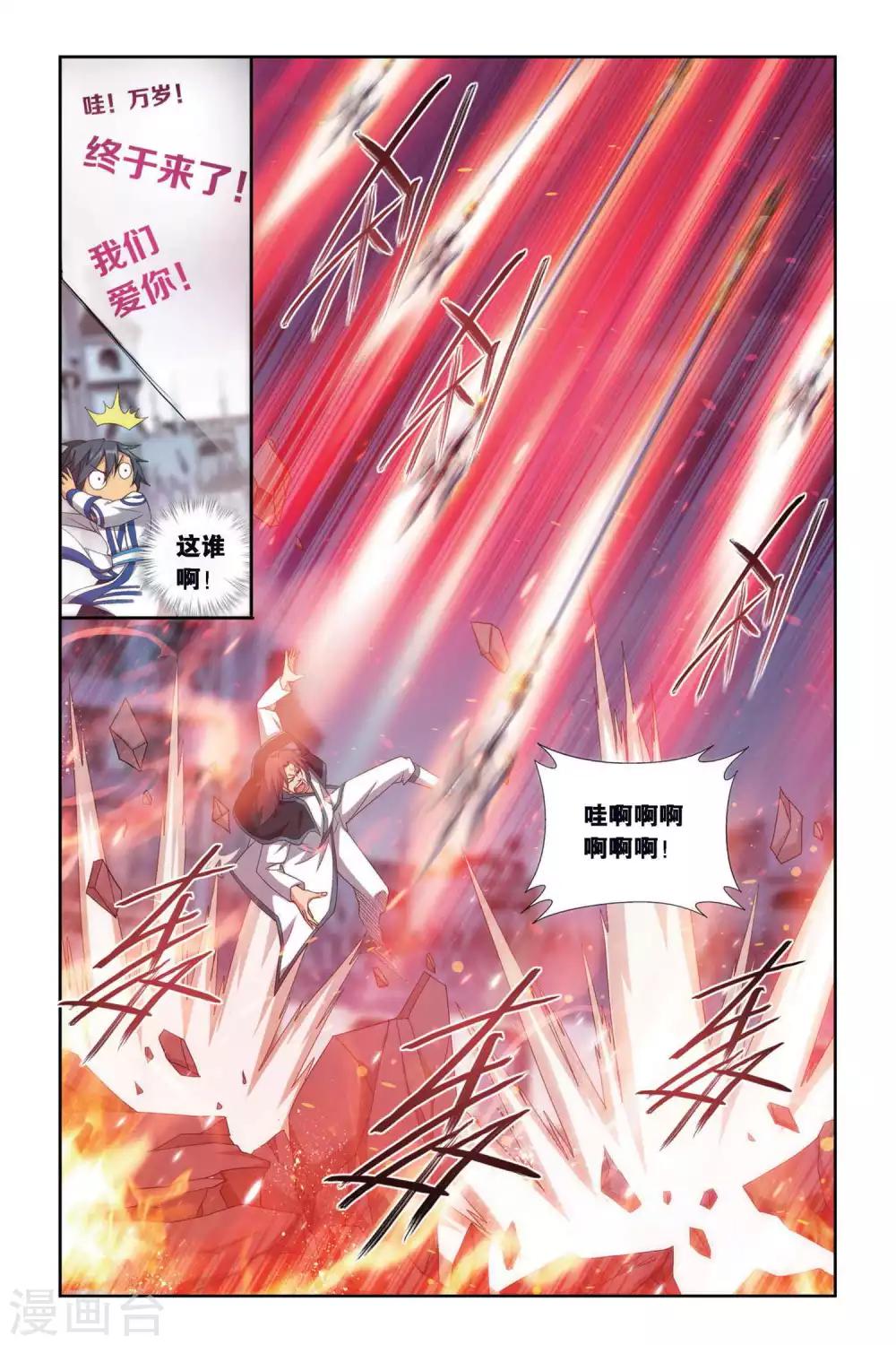 斗破苍穹110集免费看完漫画,第441话 强榜开打（下）2图