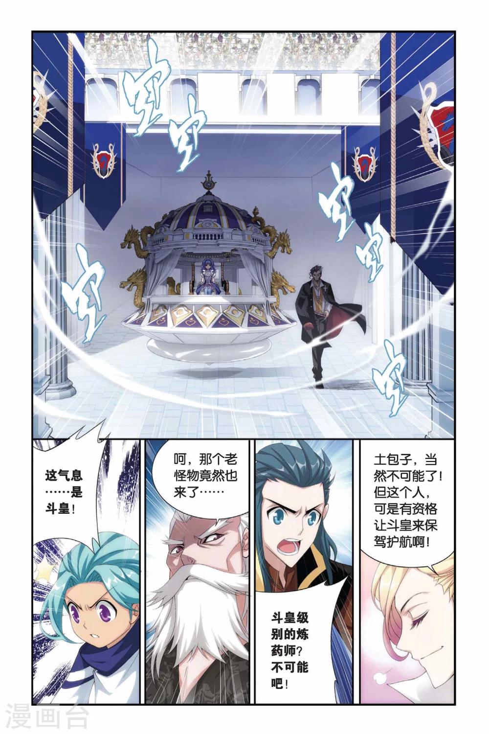 斗破苍穹(旧)漫画,第198话 炼药师大会开始（下）1图