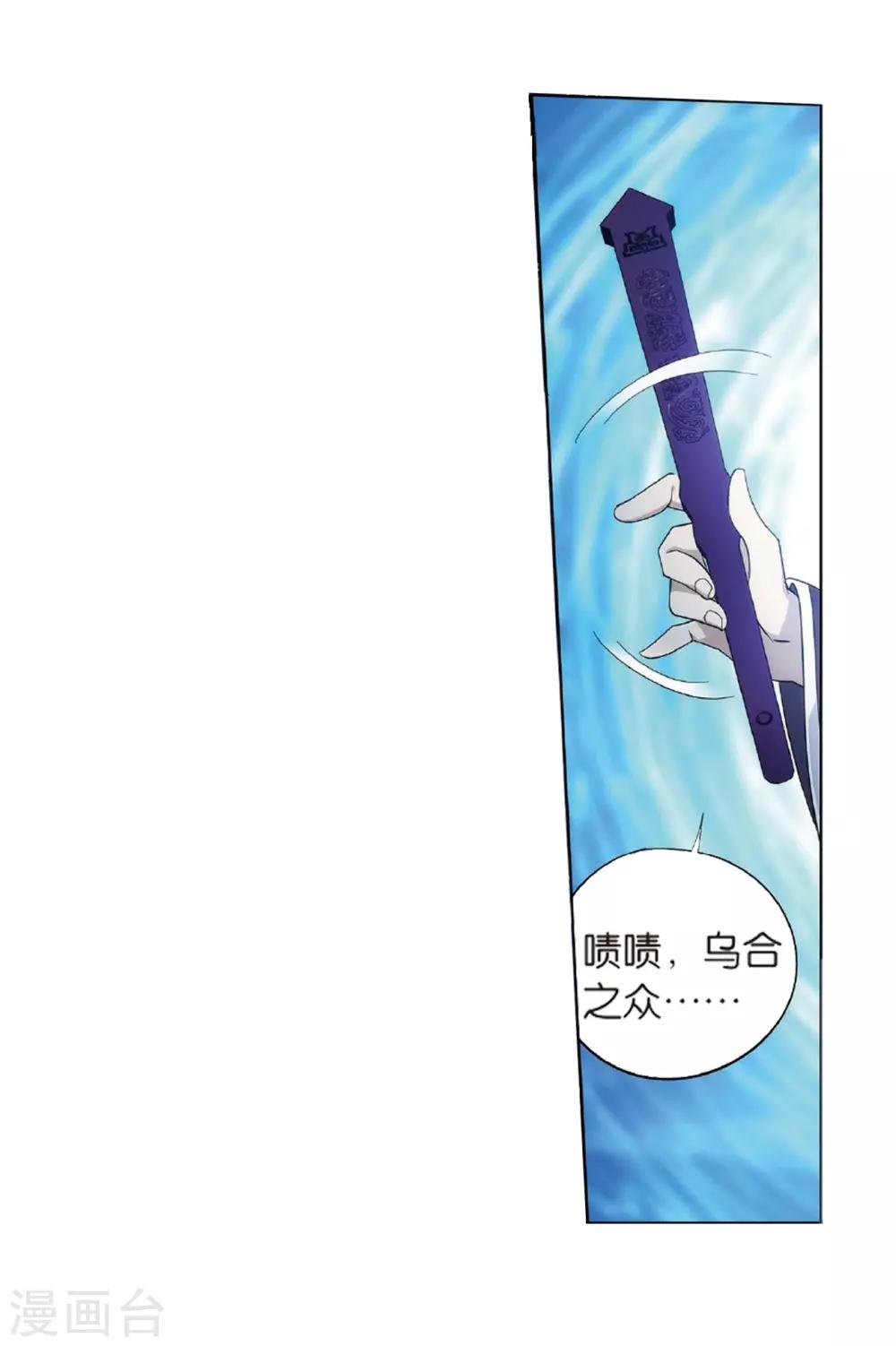 斗破苍穹九龙雷罡火漫画,第804话 丹会（下）2图