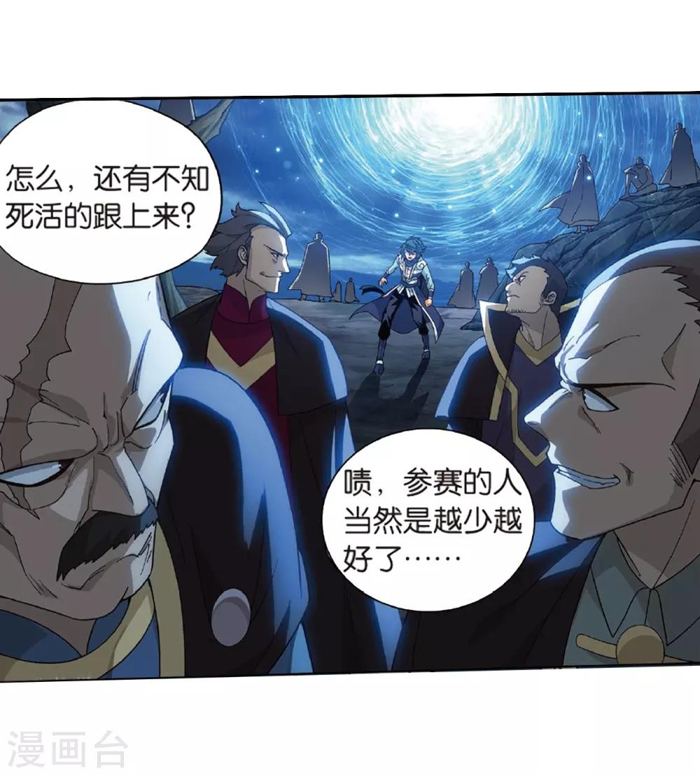 斗破苍穹九龙雷罡火漫画,第804话 丹会（下）1图