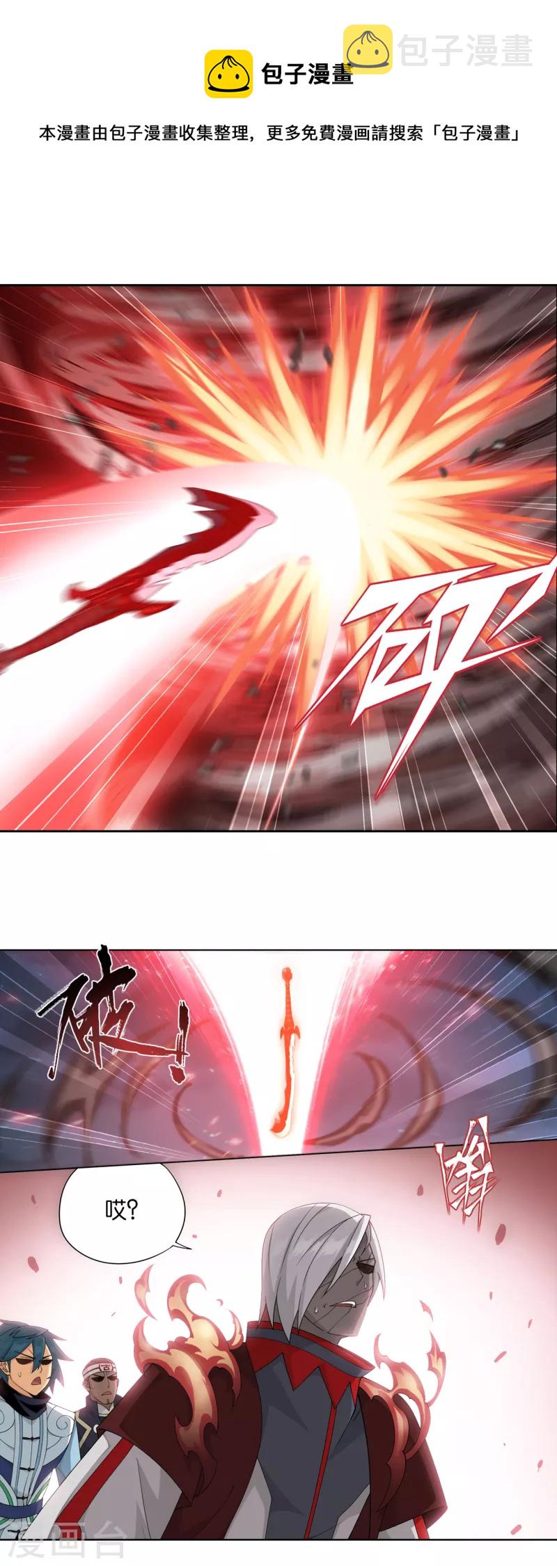 斗破苍穹九龙雷罡火漫画,第907话 先祖2图