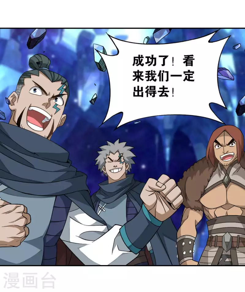 斗破苍穹九龙雷罡火漫画,第904话 远古噬虫2图