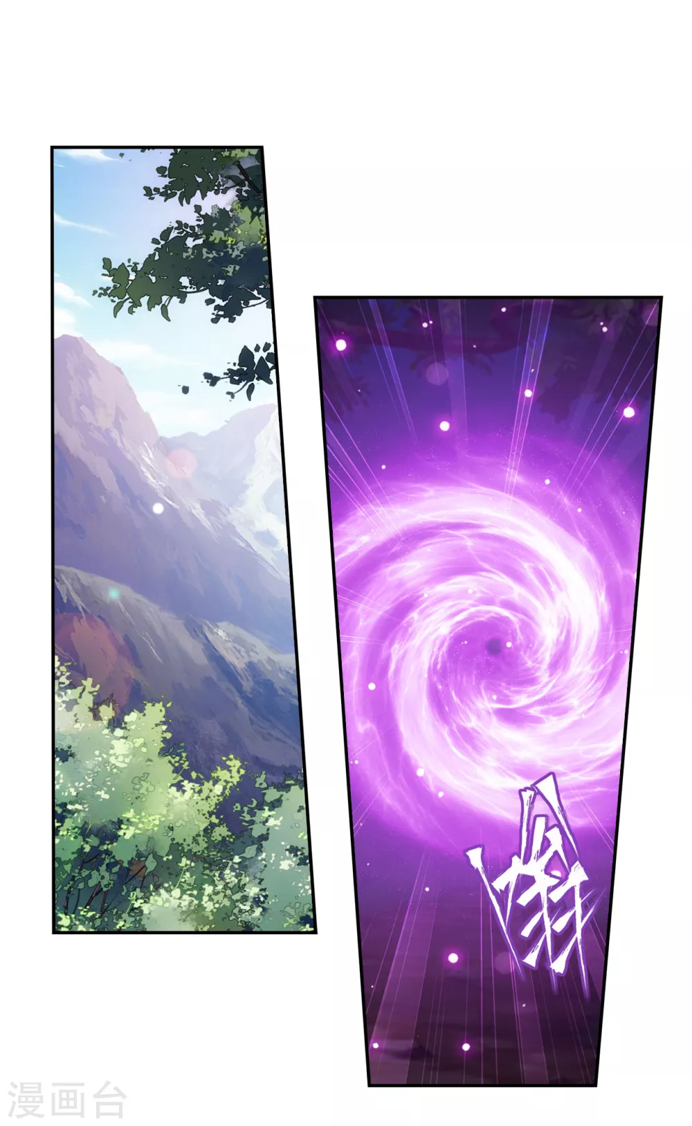 斗破苍穹九龙雷罡火漫画,第877话 黑龙2图