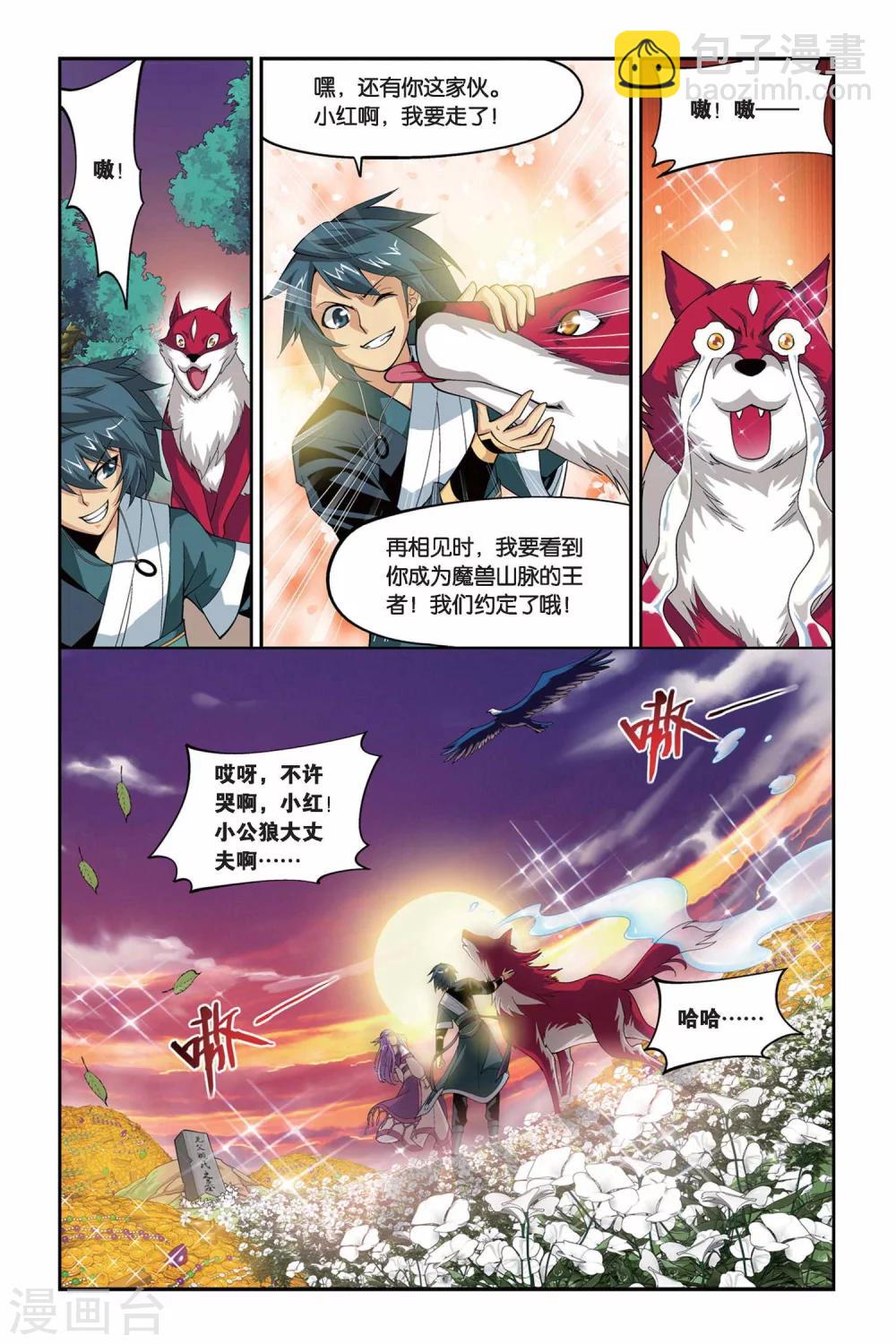 帮我放一下斗破苍穹漫画,第102话 厄难毒体（下）1图