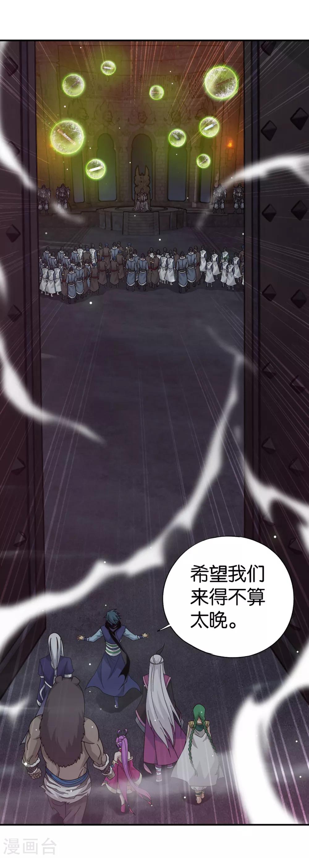 斗破苍穹九龙雷罡火漫画,第871话 再见青麟2图