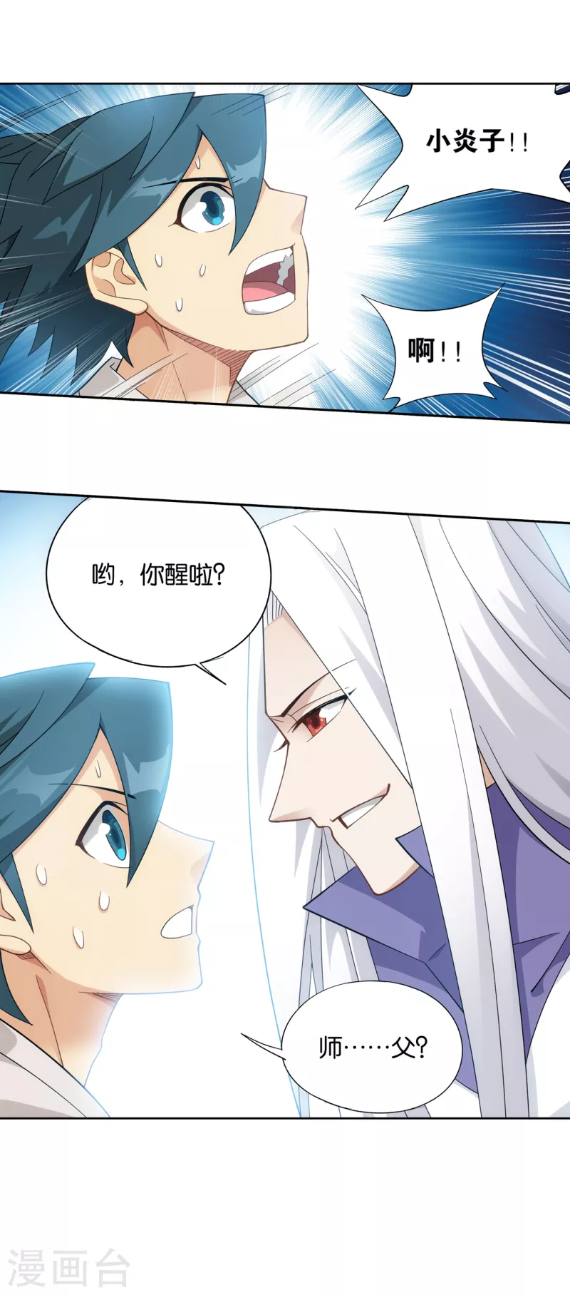 斗破苍穹九龙雷罡火漫画,第890话 龙皇降临1图