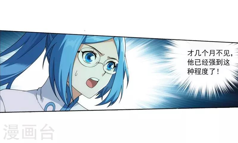 斗破苍穹九龙雷罡火漫画,第746话 叶城（中）2图