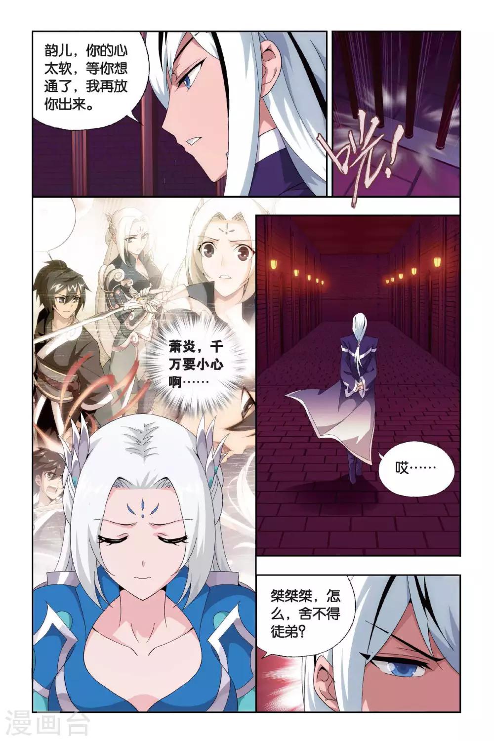 斗破苍穹旧番剧美杜莎在线观看漫画,第433话 变强的决心（上）2图