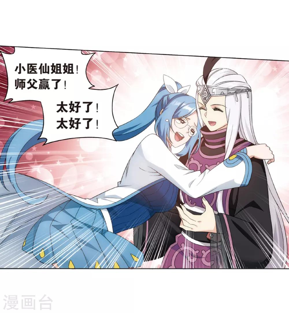 斗破苍穹110集免费看完漫画,第820话 雷霆万钧（下）1图