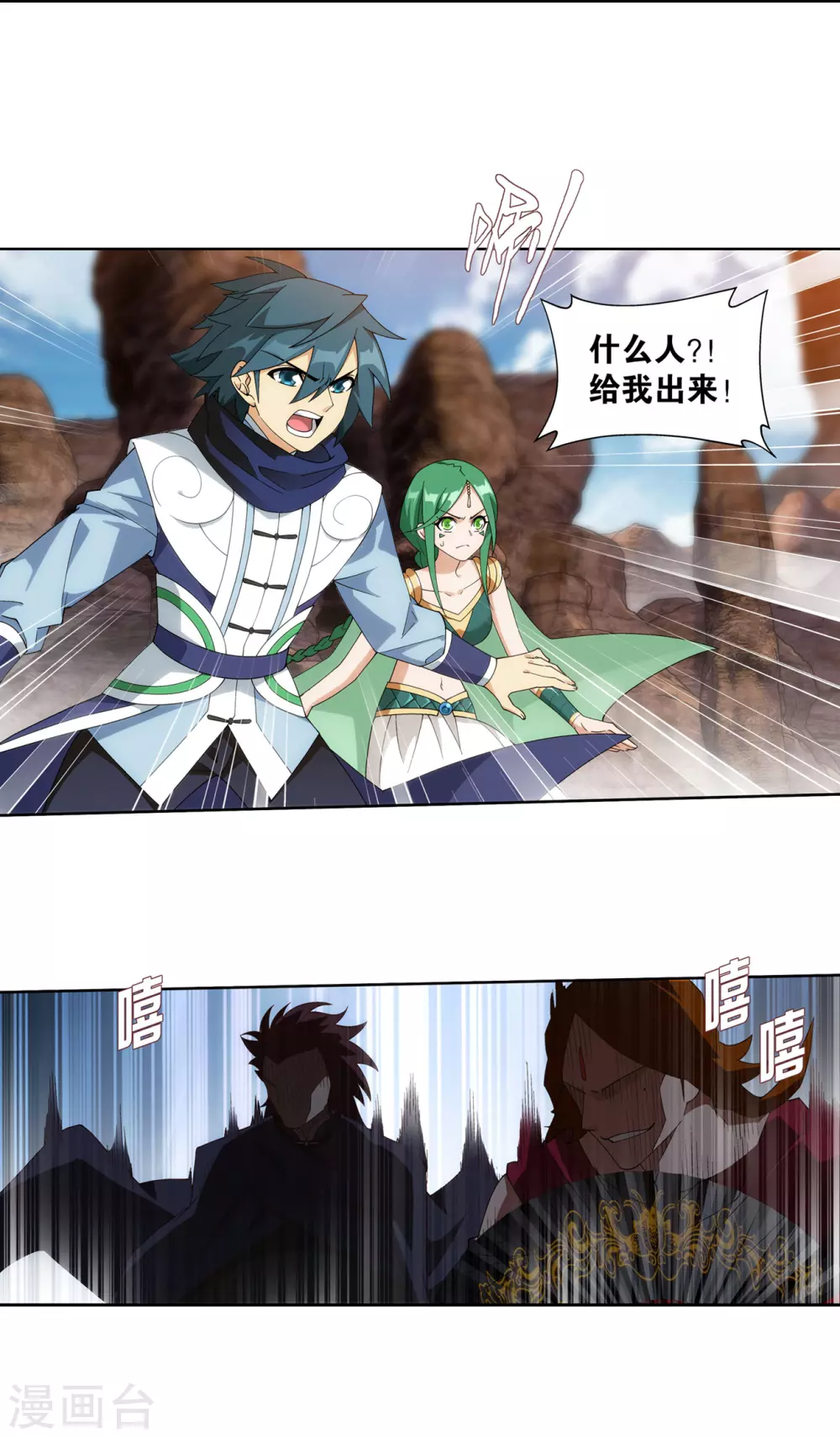 斗破苍穹九龙雷罡火漫画,第886话 花宗修炼场2图
