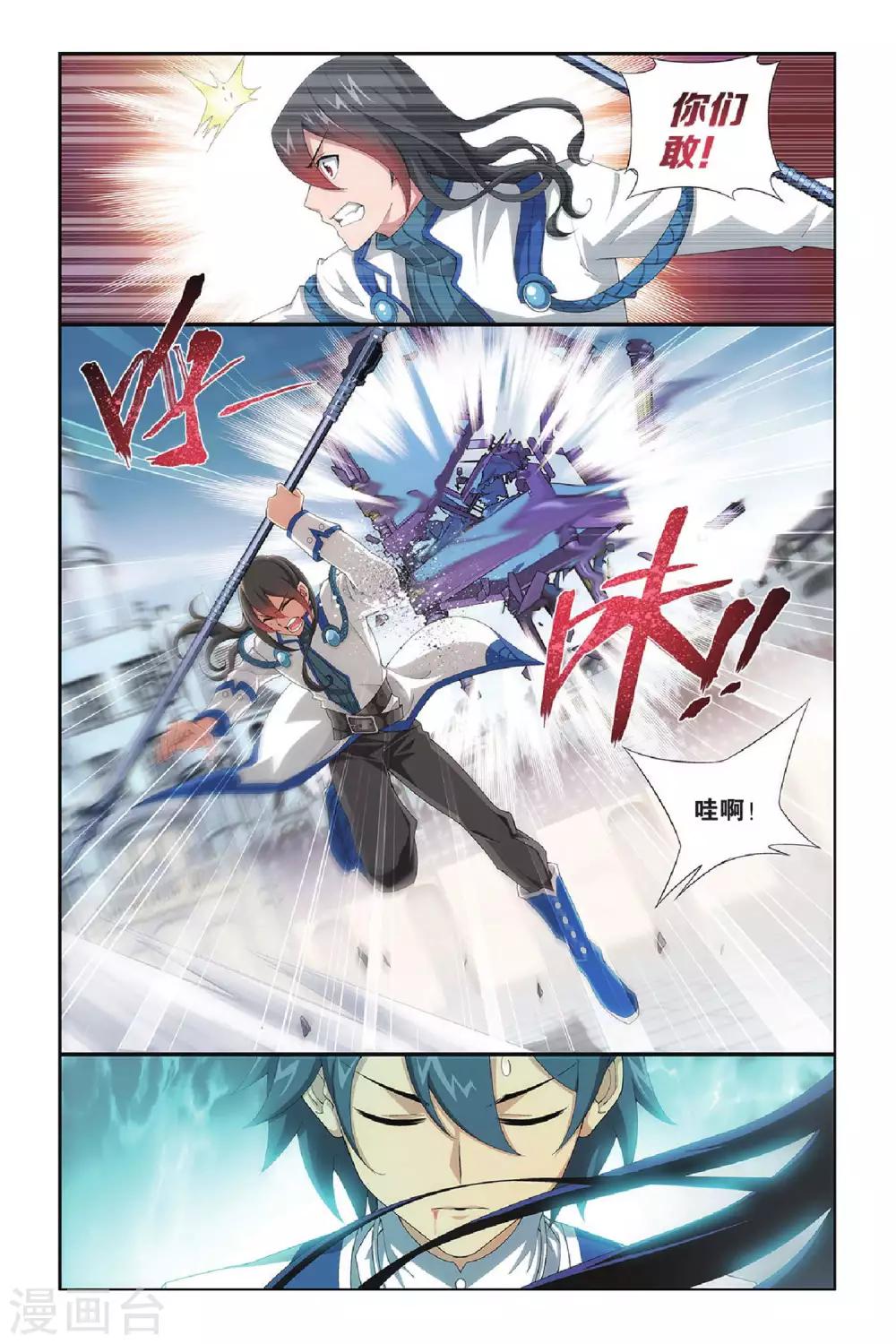 斗破苍穹旧番动漫漫画,第324话 一力战群雄（下）2图