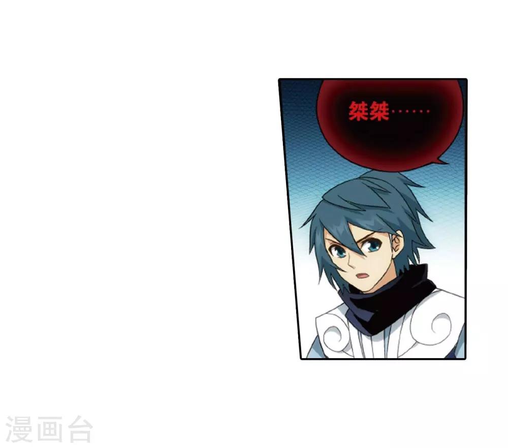 斗破苍穹九龙雷罡火漫画,第814话 八品炼药师（下）1图