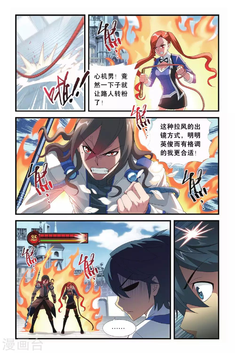 斗破苍穹115话漫画,第322话 一力战群雄（上）2图