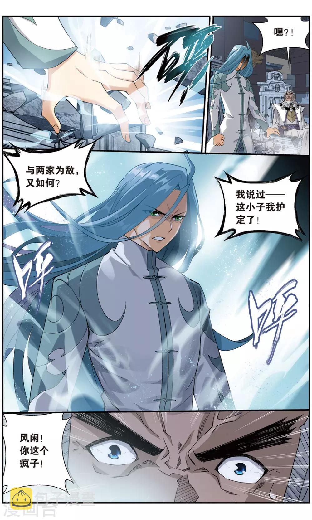 斗破苍穹旧漫画免费观看漫画,第720话 凤骨龙姿（下）1图