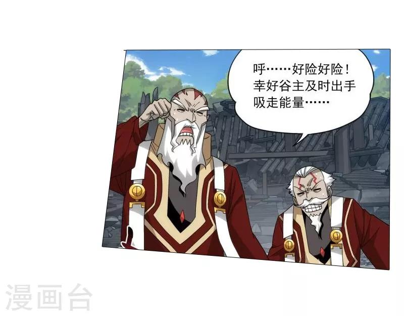 斗破苍穹九龙雷罡火漫画,第742话 喜得功（上）2图