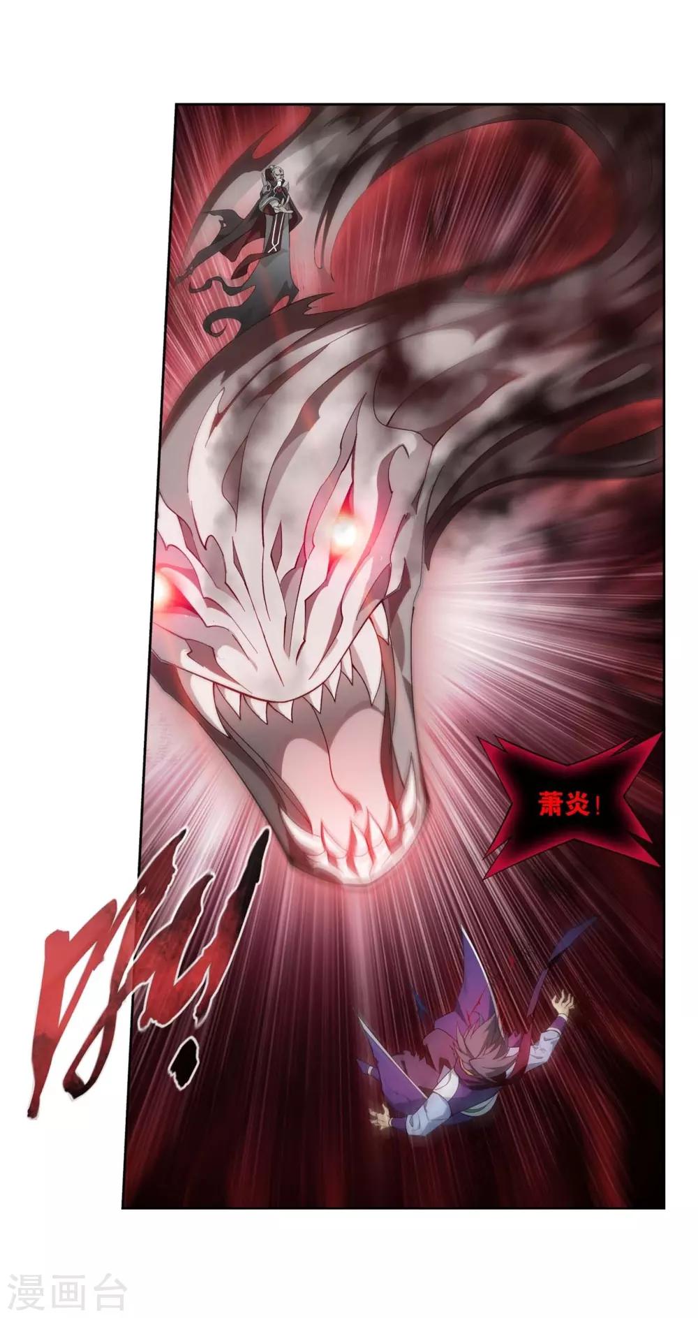 斗破苍穹九龙雷罡火漫画,第855话 太虚拳（上）1图