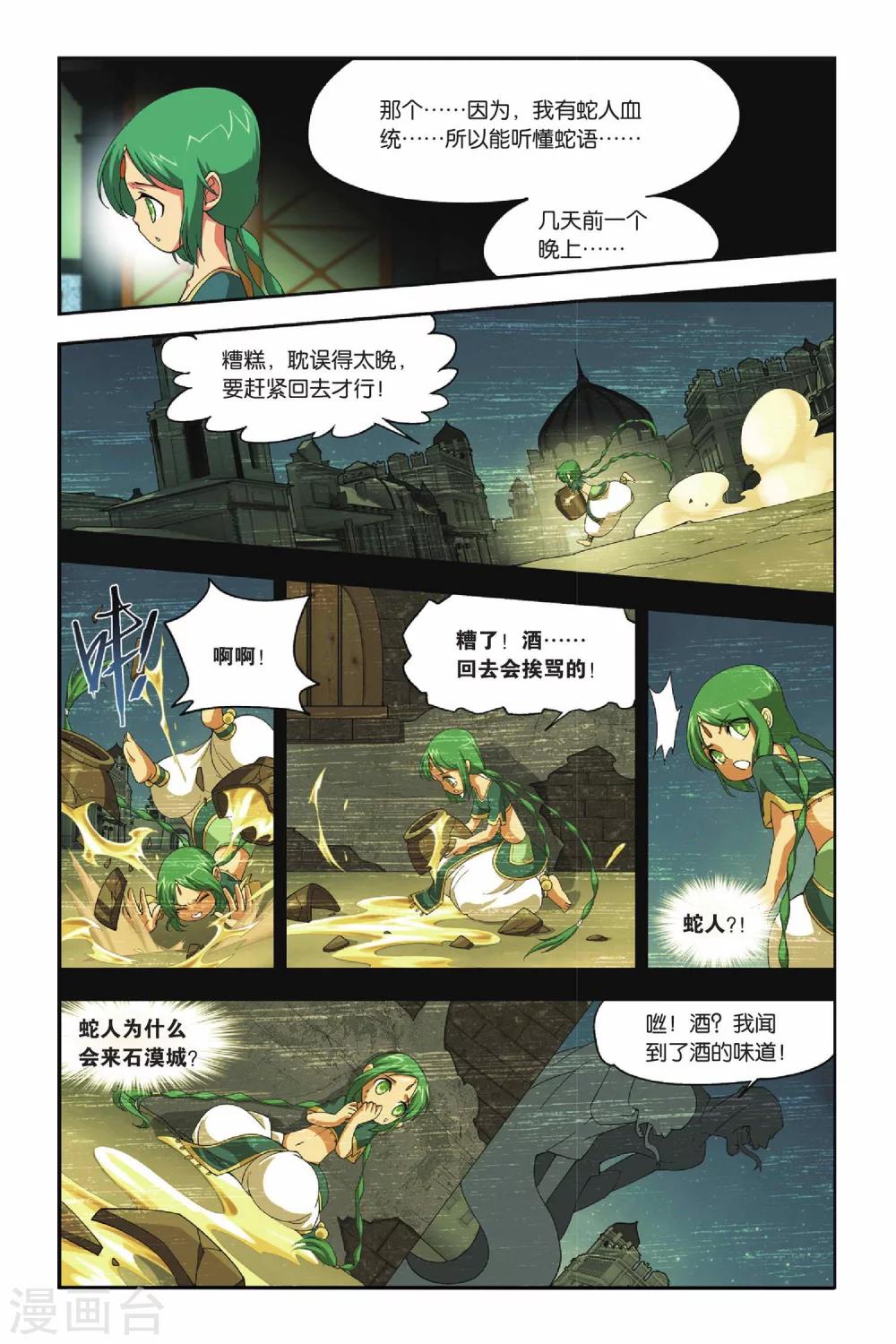 斗破苍穹(旧)漫画免费下拉式观看_无弹窗- 六漫画漫画,第123话 青鳞（下）1图