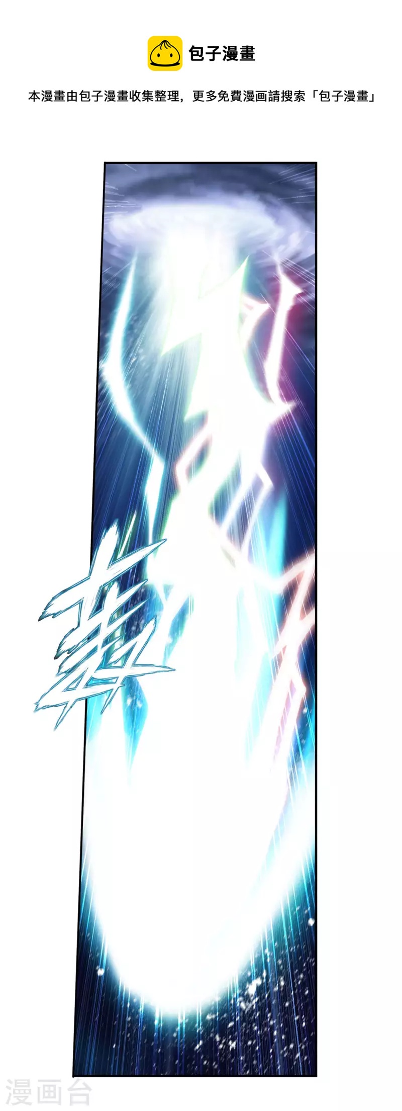 斗破苍穹九龙雷罡火漫画,第918话 炎盟炼丹1图