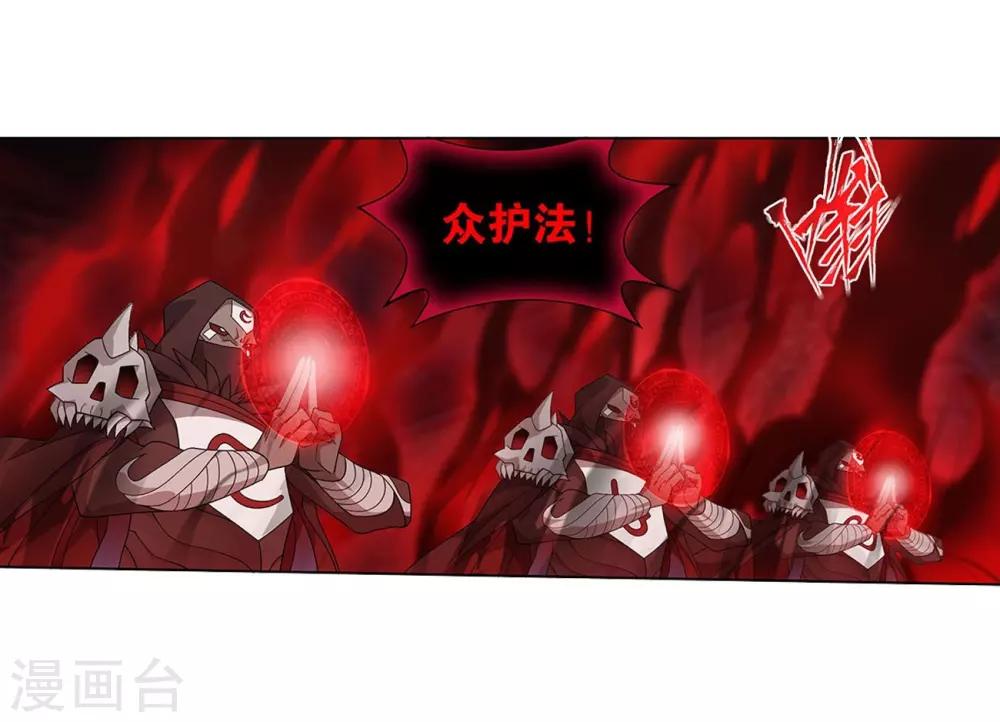 斗破苍穹九龙雷罡火漫画,第849话 十护法（上）1图