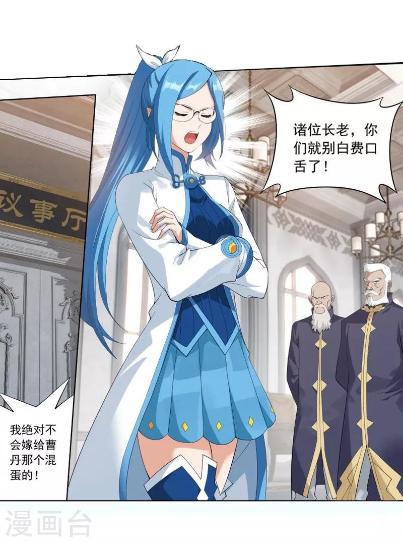 斗破苍穹九龙雷罡火漫画,第745话 叶城（上）1图