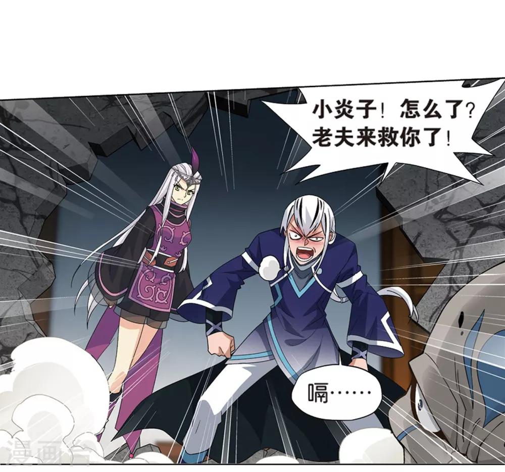 斗破苍穹旧版和新版区别漫画,第800话 慕骨（下）2图