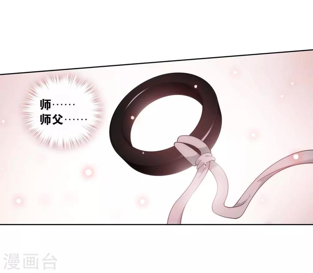 斗破苍穹九龙雷罡火漫画,第855话 太虚拳（上）1图