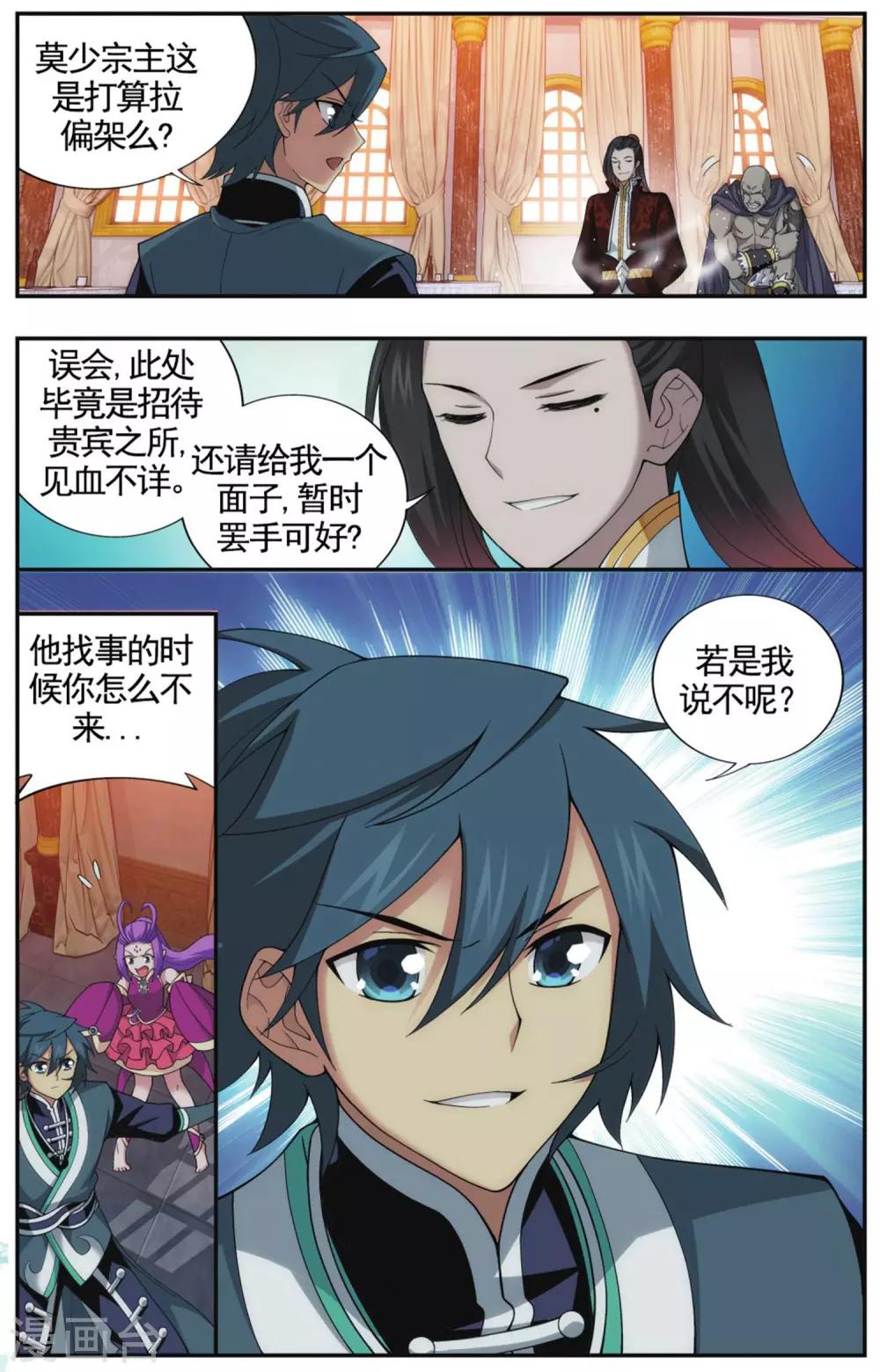 斗破苍穹旧里翻在线观看漫画,第580话 炼的什么药（上）1图