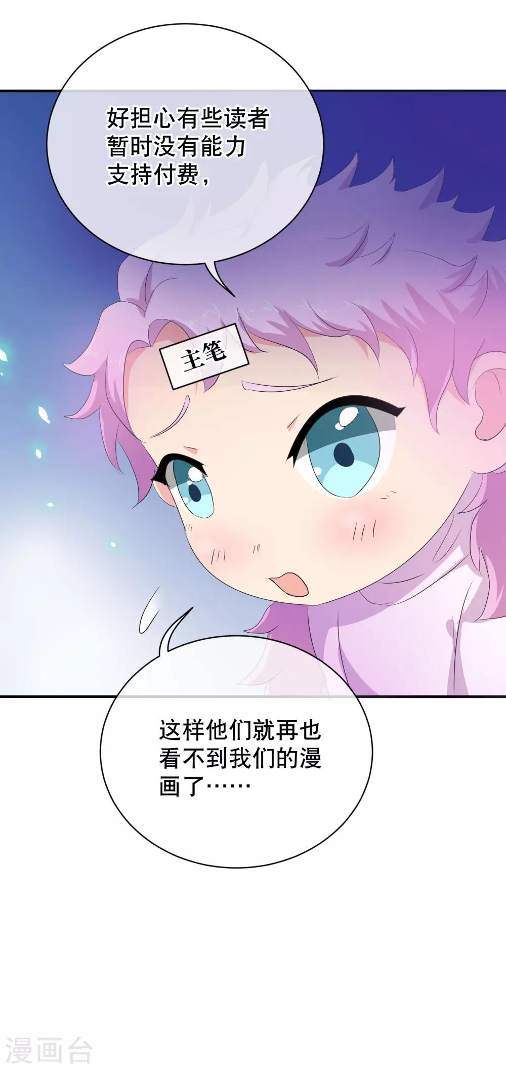 斗破苍穹九龙雷罡火漫画,你愿意为梦想付费吗2图