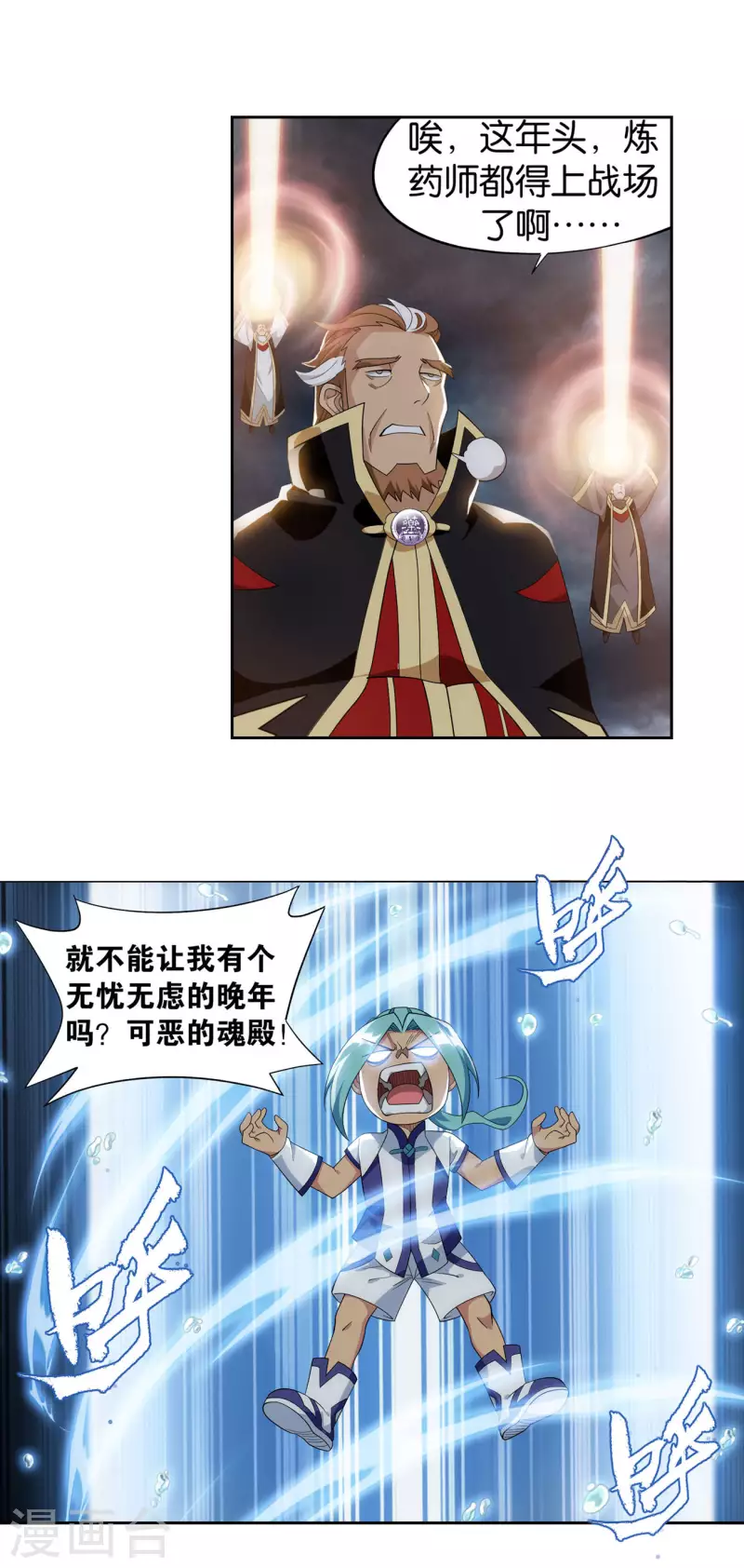斗破苍穹九龙雷罡火漫画,第914话 攻城战1图