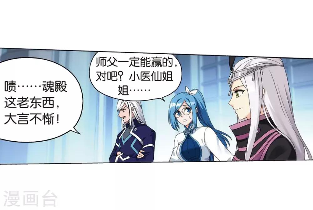 斗破苍穹九龙雷罡火漫画,第816话 丹塔炼丹会（下）1图
