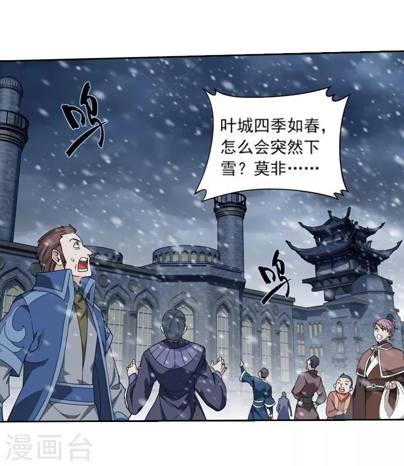 斗破苍穹(旧)漫画,第766话 地心珠（上）1图