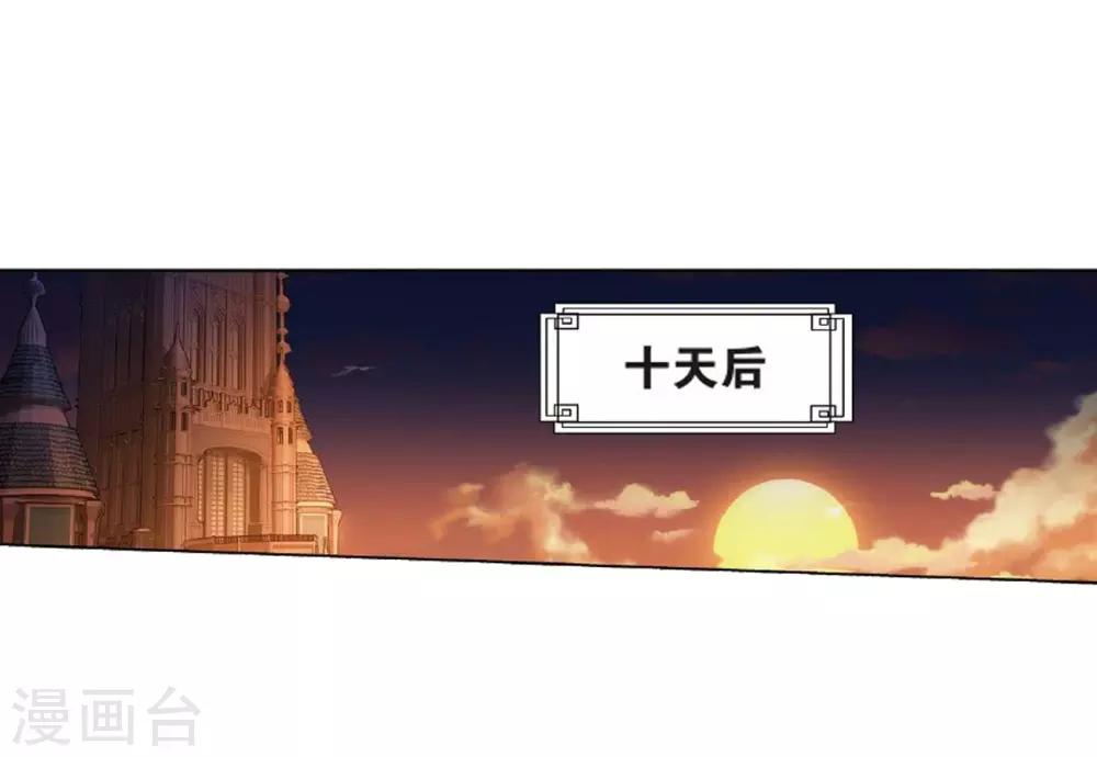 斗破苍穹九龙雷罡火漫画,第816话 丹塔炼丹会（下）2图