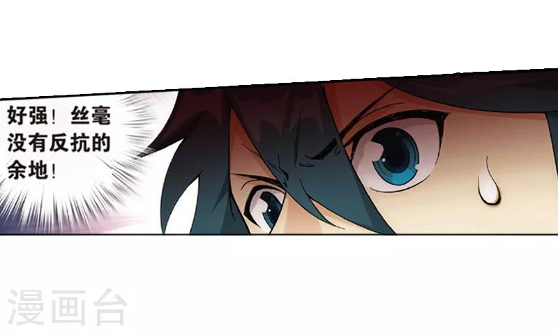 斗破苍穹九龙雷罡火漫画,第776话 魂殿的救兵（下）2图