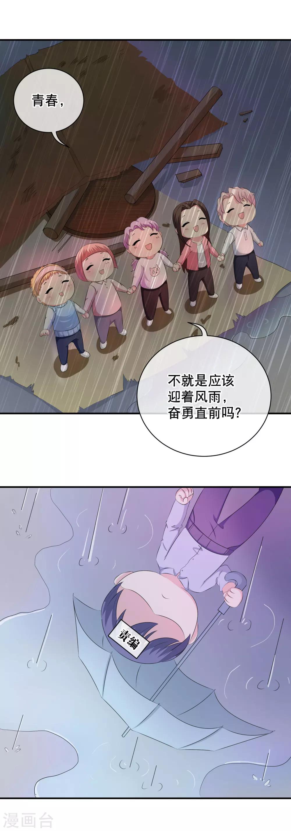 斗破苍穹九龙雷罡火漫画,你愿意为梦想付费吗1图