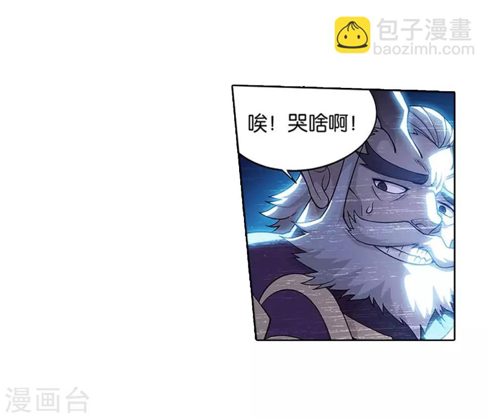 斗破苍穹九龙雷罡火漫画,第833话 海角天涯，两鬓生华（上）1图