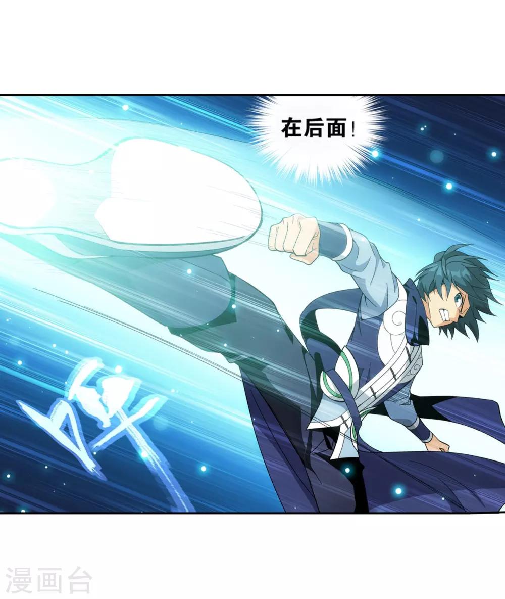 斗破苍穹九龙雷罡火漫画,第841话 修罗（上）2图