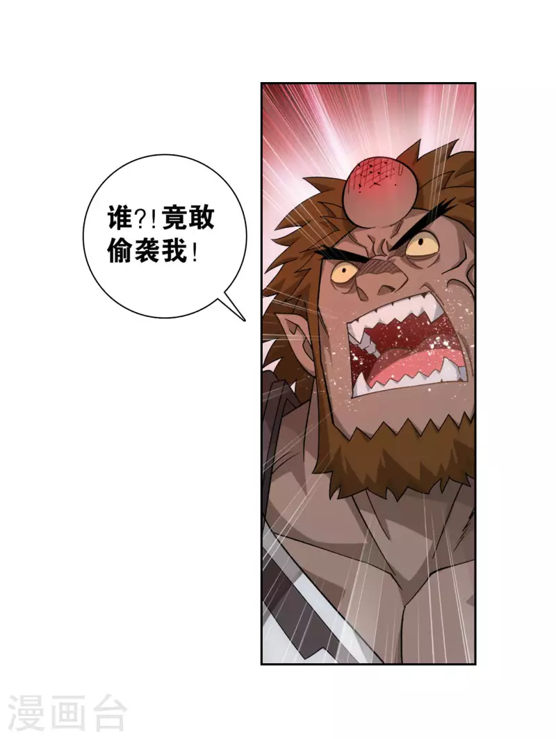 斗破苍穹九龙雷罡火漫画,第914话 攻城战2图