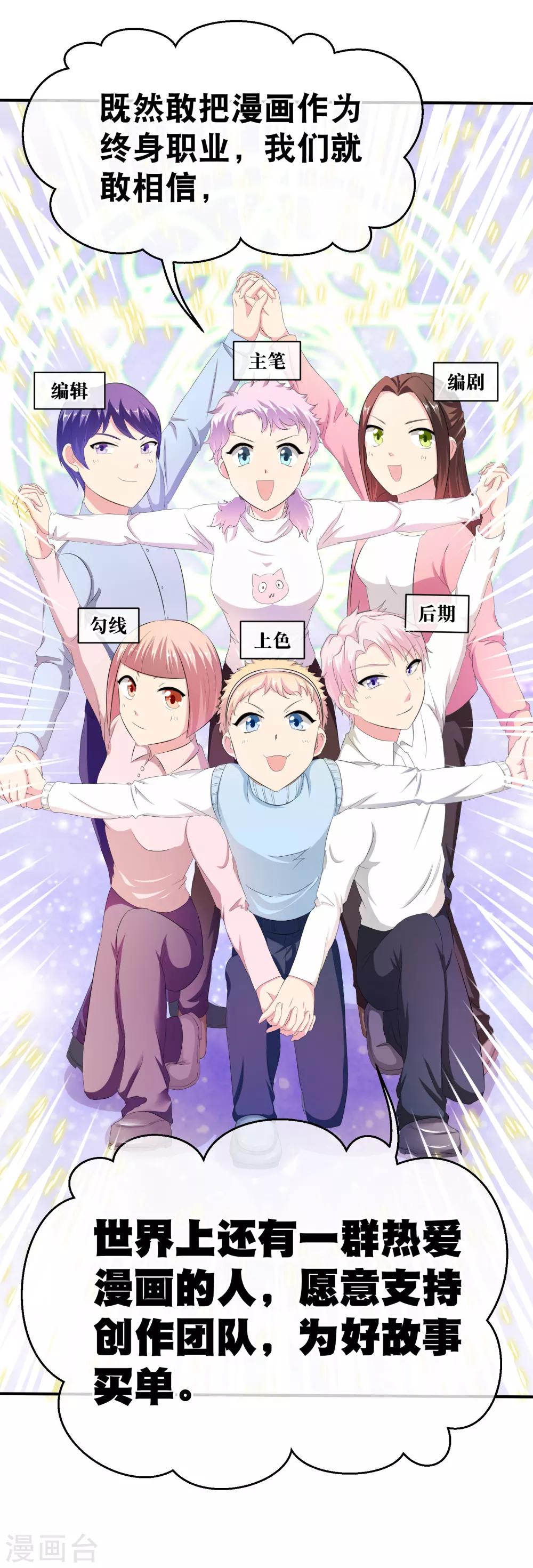 斗破苍穹九龙雷罡火漫画,你愿意为梦想付费吗1图