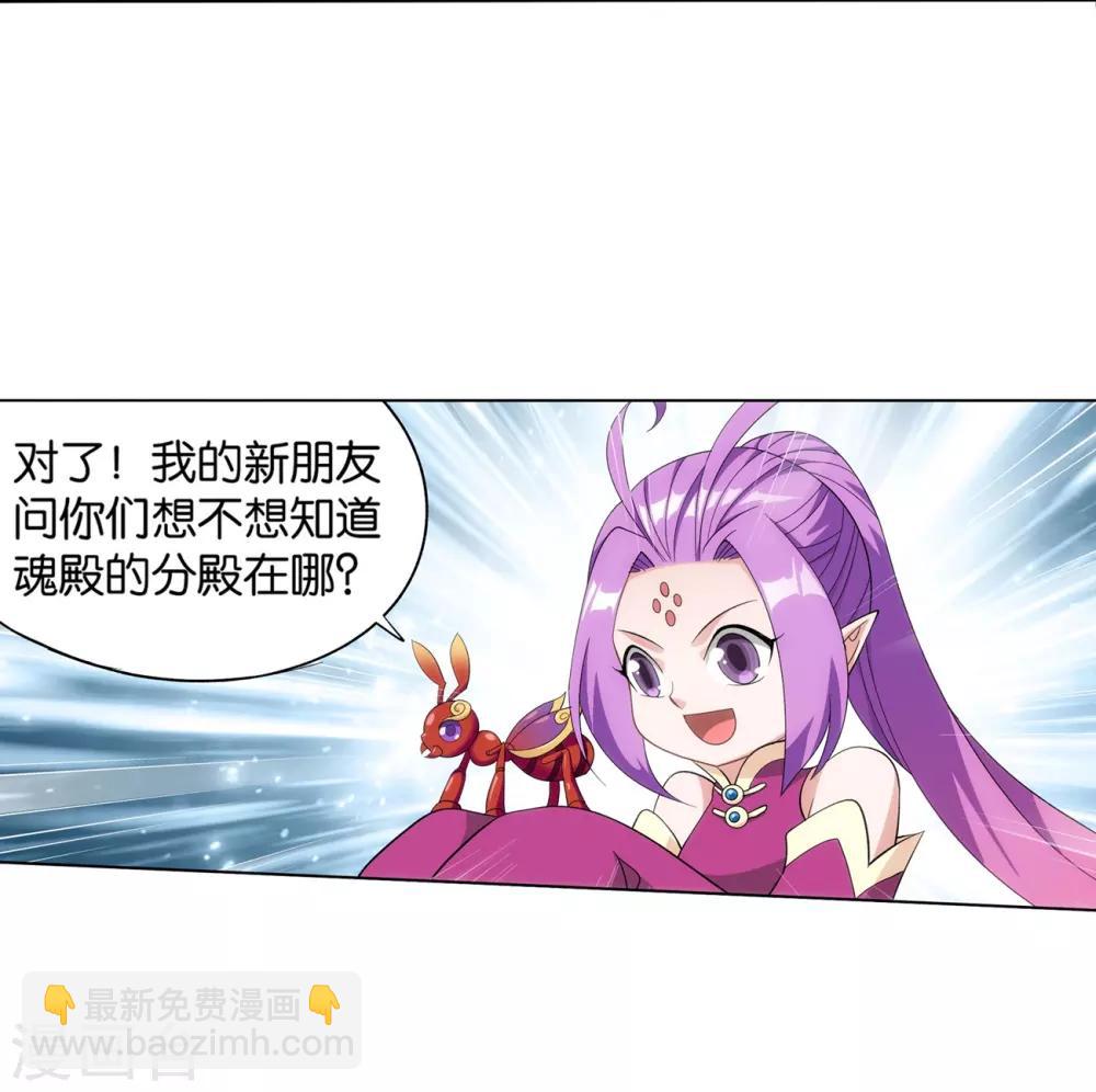 斗破苍穹九龙雷罡火漫画,第846话 亡魂山（下）1图