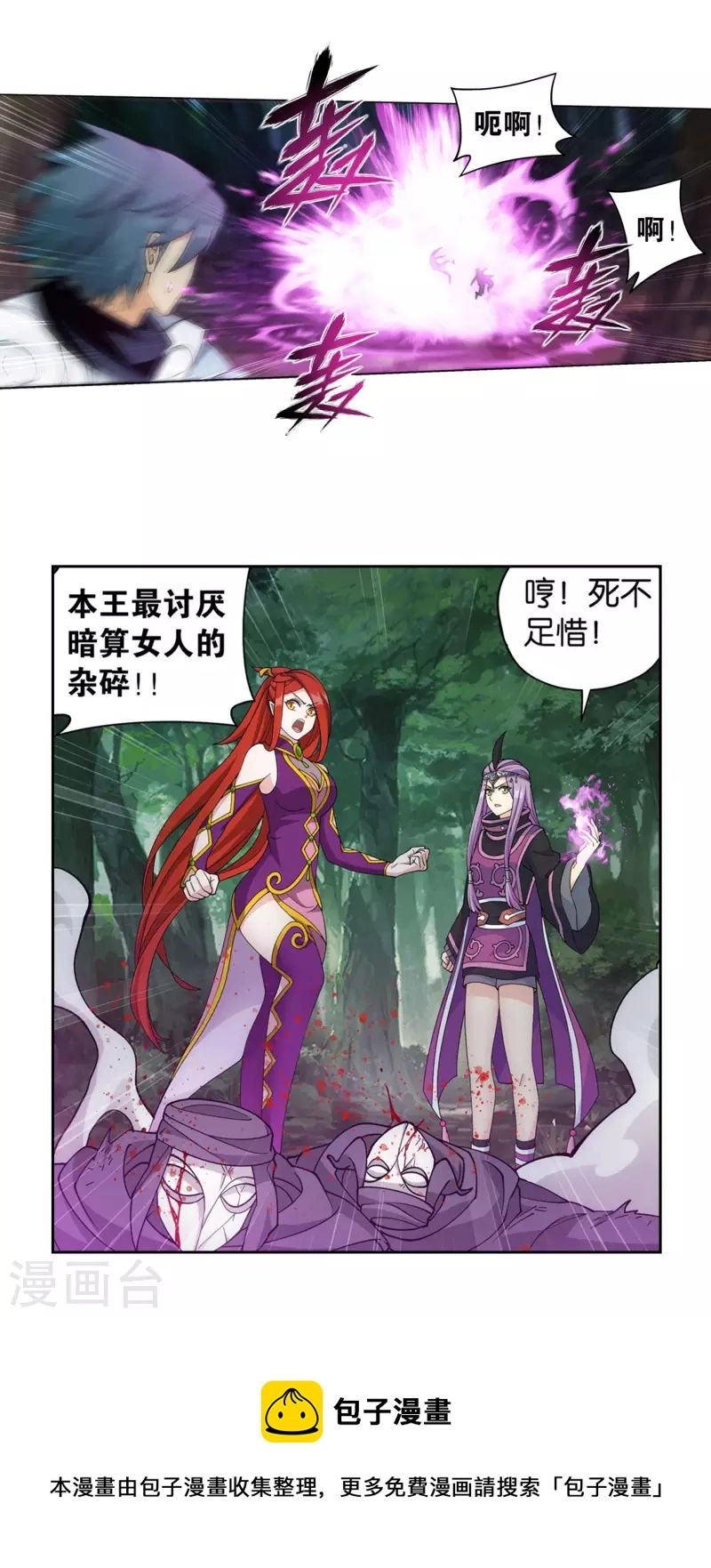 斗破苍穹九龙雷罡火漫画,第923话 天异宗的陷阱1图