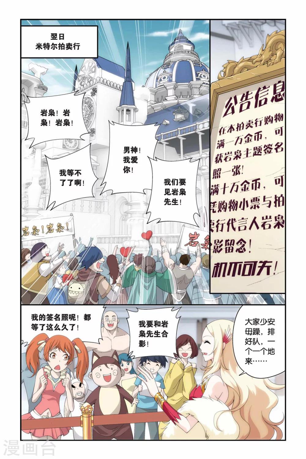 斗破苍穹之大主宰第三季漫画,第219话 灵魂恢复（下）1图