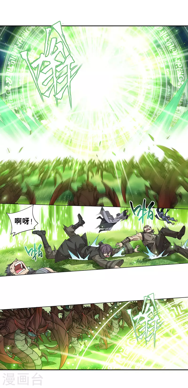 斗破苍穹九龙雷罡火漫画,第927话 突破重围1图