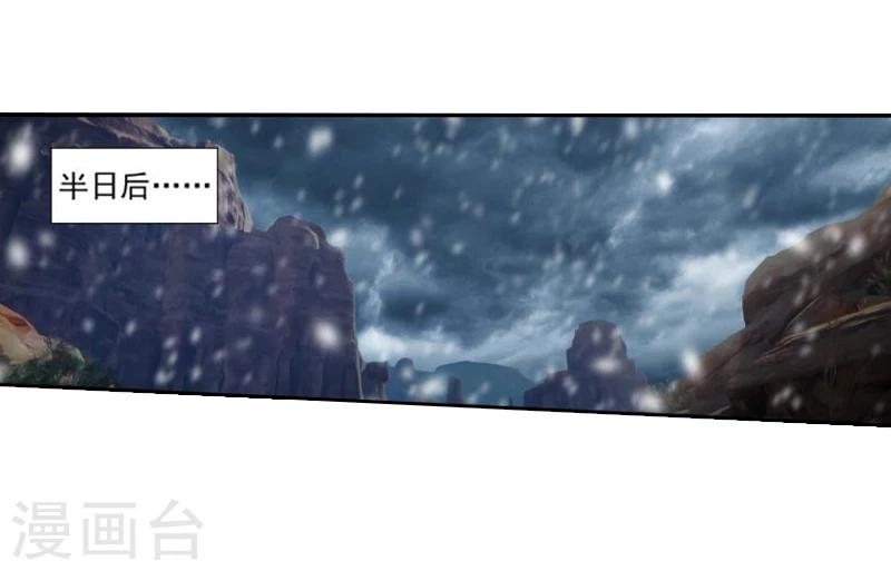 斗破苍穹九龙雷罡火漫画,第752话 去冰尊（中）2图